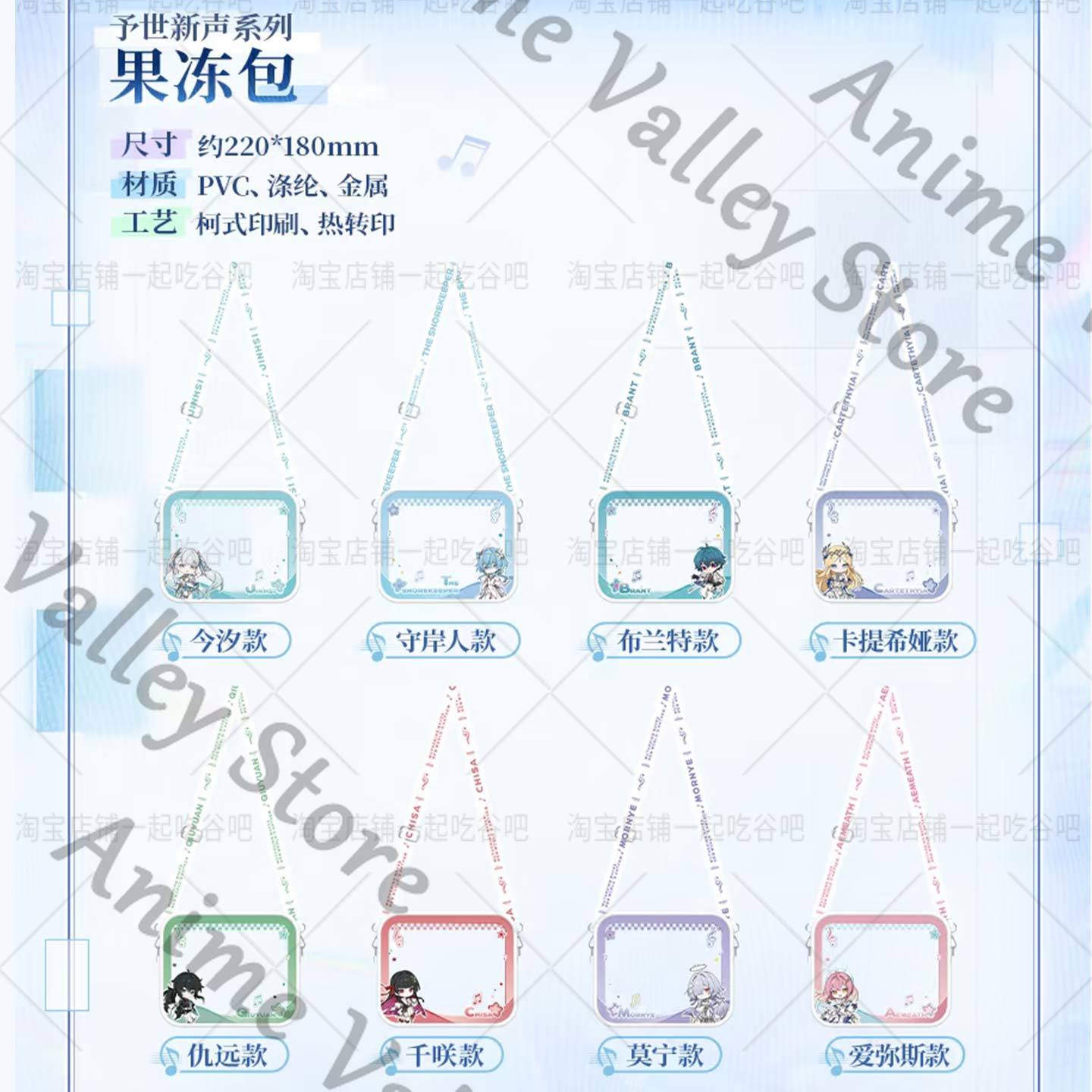 Anime Auténtico ‌ Bolsa de Hom - Jelly Bag Clear Pvc reseña y precio